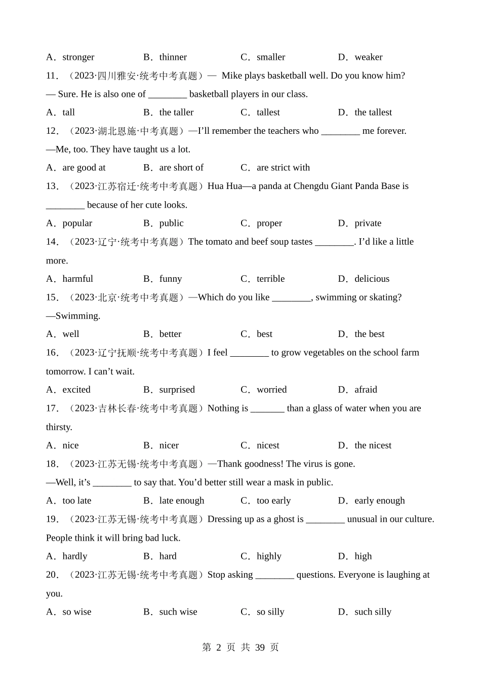 专题03 单项选择之形容词、副词及动词和动词短语（第2期）.docx_第2页