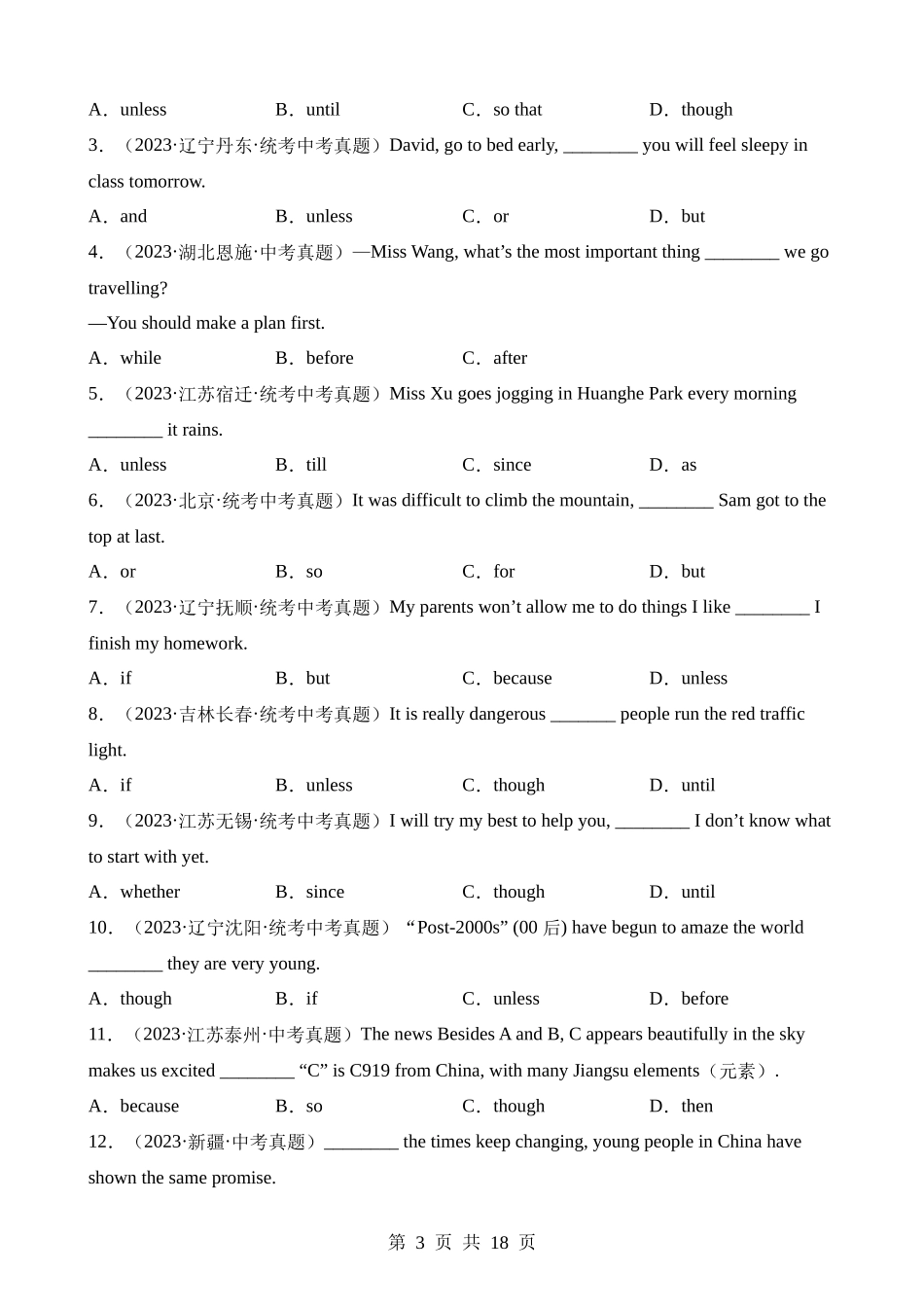 专题02 单项选择之介词、连词、数词和主谓一致（第2期）.docx_第3页