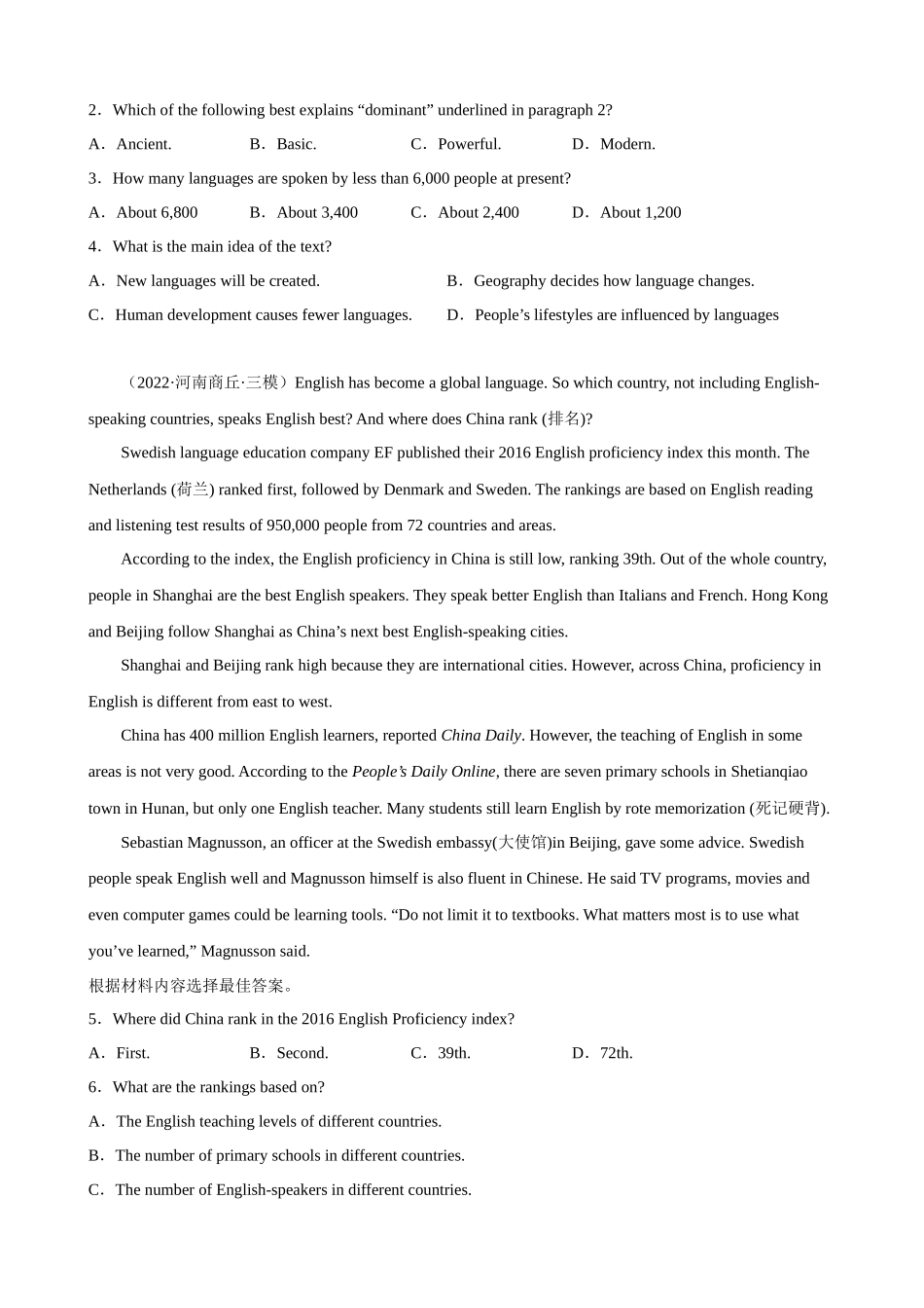 专题30_语言文化.docx_第2页