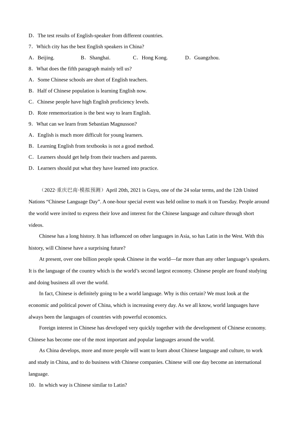 专题30_语言文化.docx_第3页