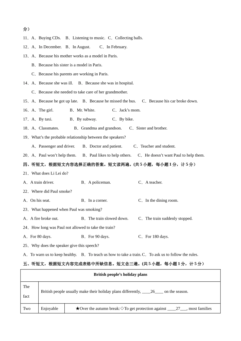 四川成都-2023年中考英语考前最后一卷.docx_第2页