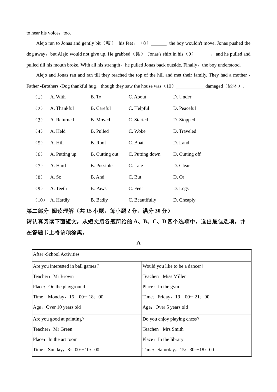 江苏苏州-2023年中考英语考前最后一卷.docx_第2页