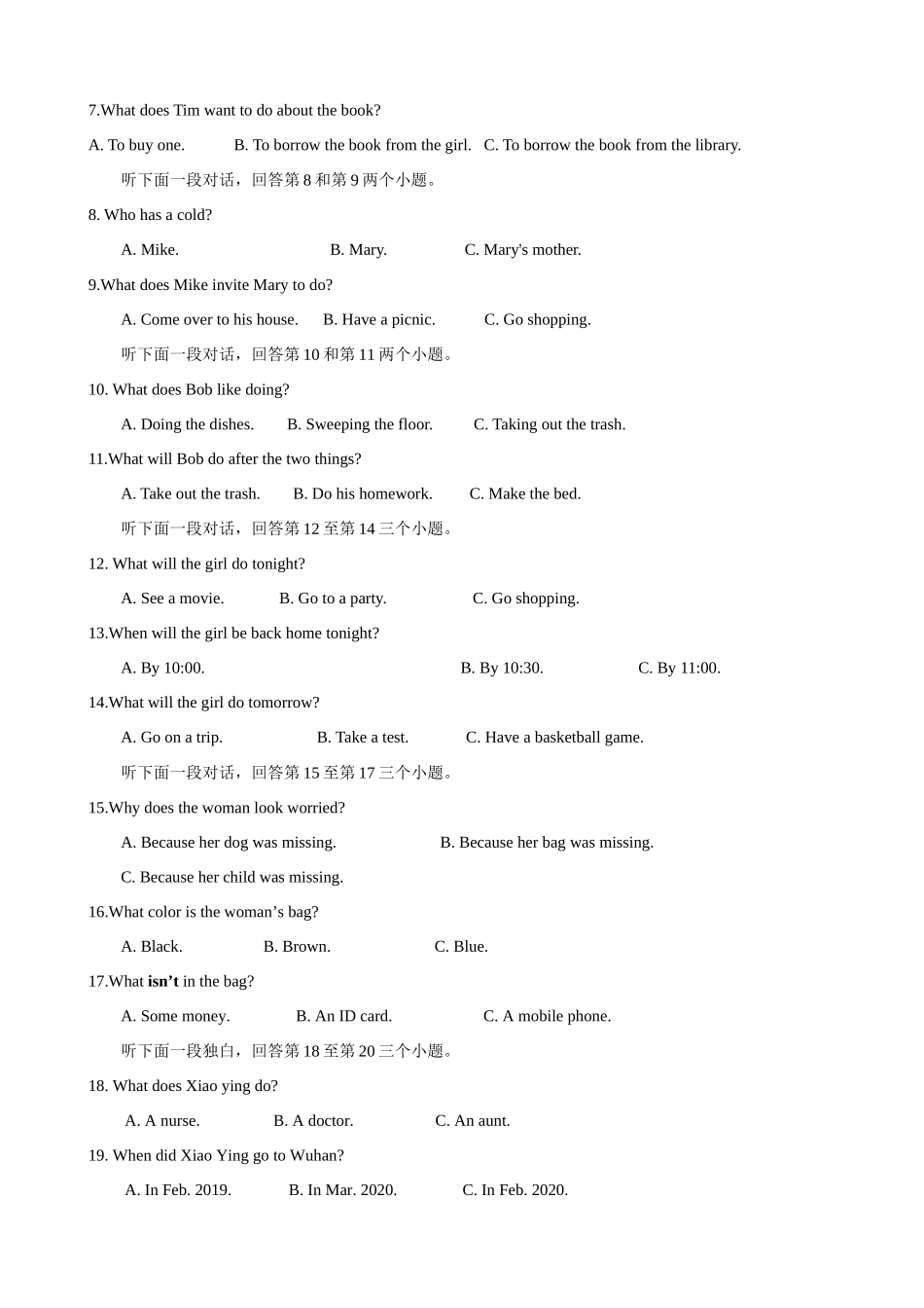 湖南长沙-2023年中考英语考前最后一卷.docx_第2页