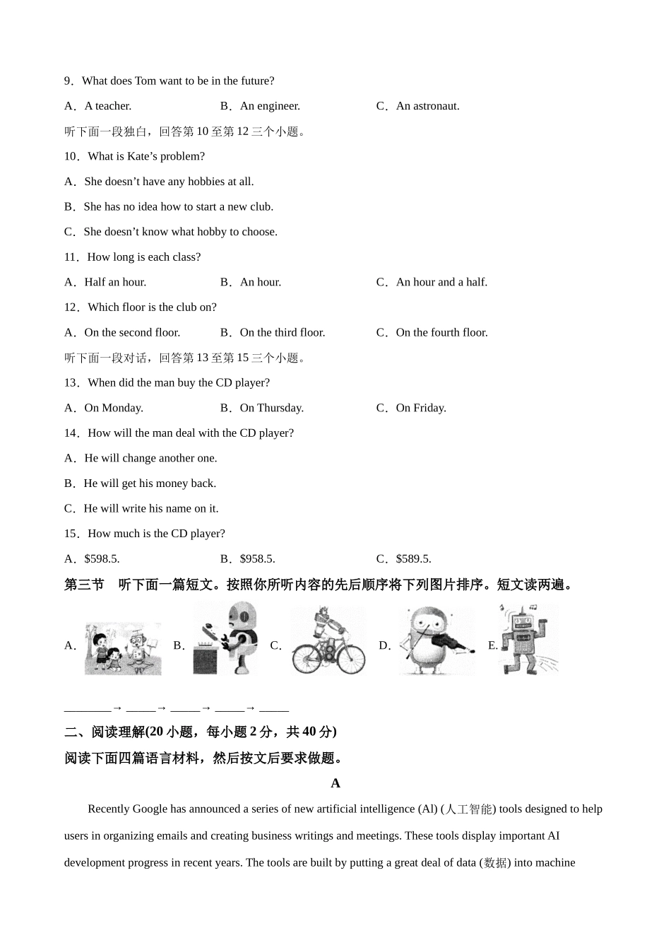 河南-2023年中考英语考前最后一卷.docx_第2页