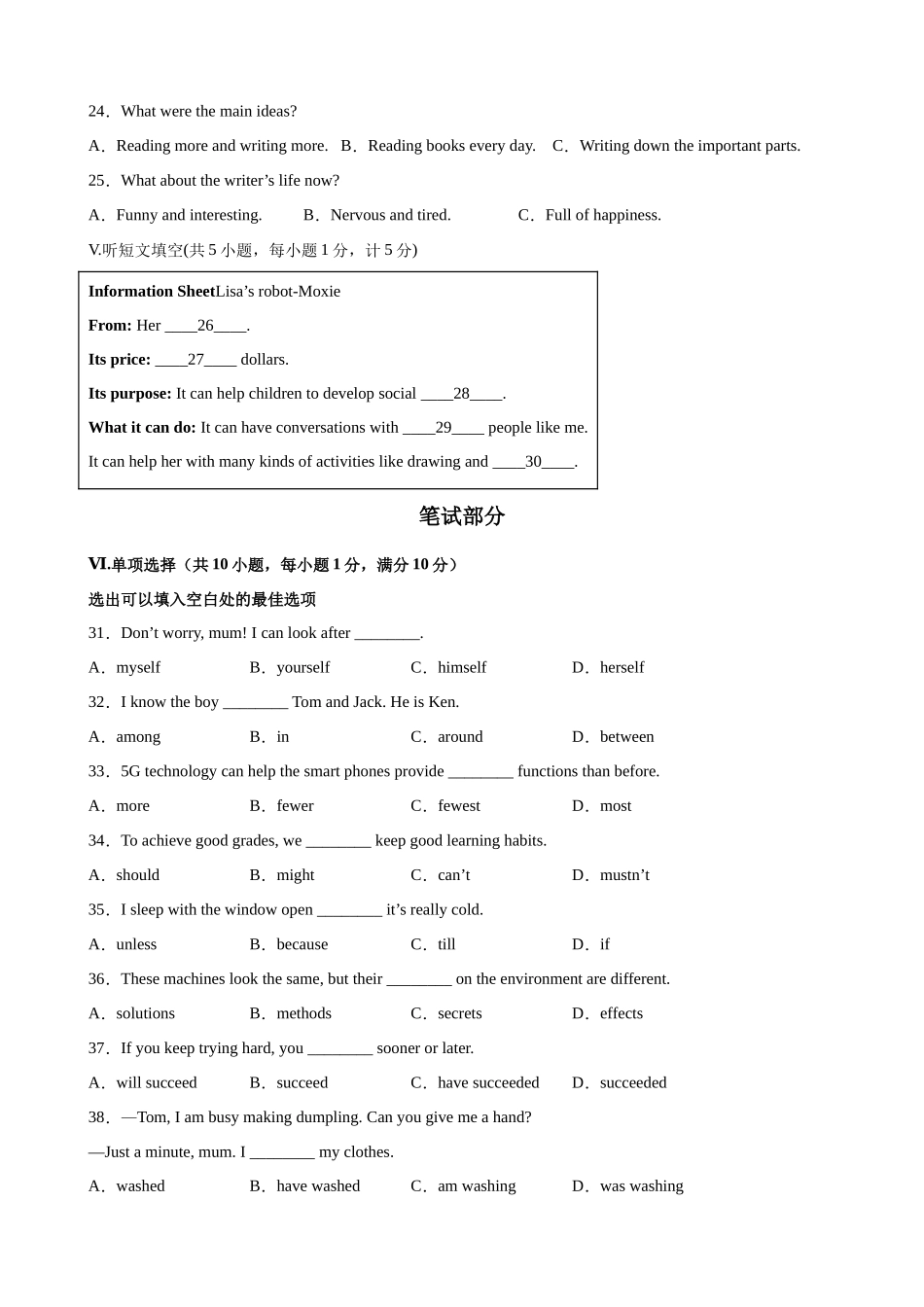 河北-2023年中考英语考前最后一卷.docx_第3页