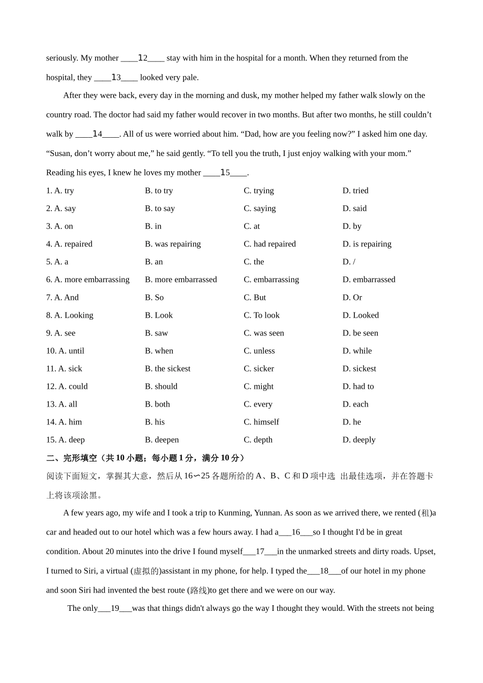 广东广州-2023年中考英语考前最后一卷.docx_第2页