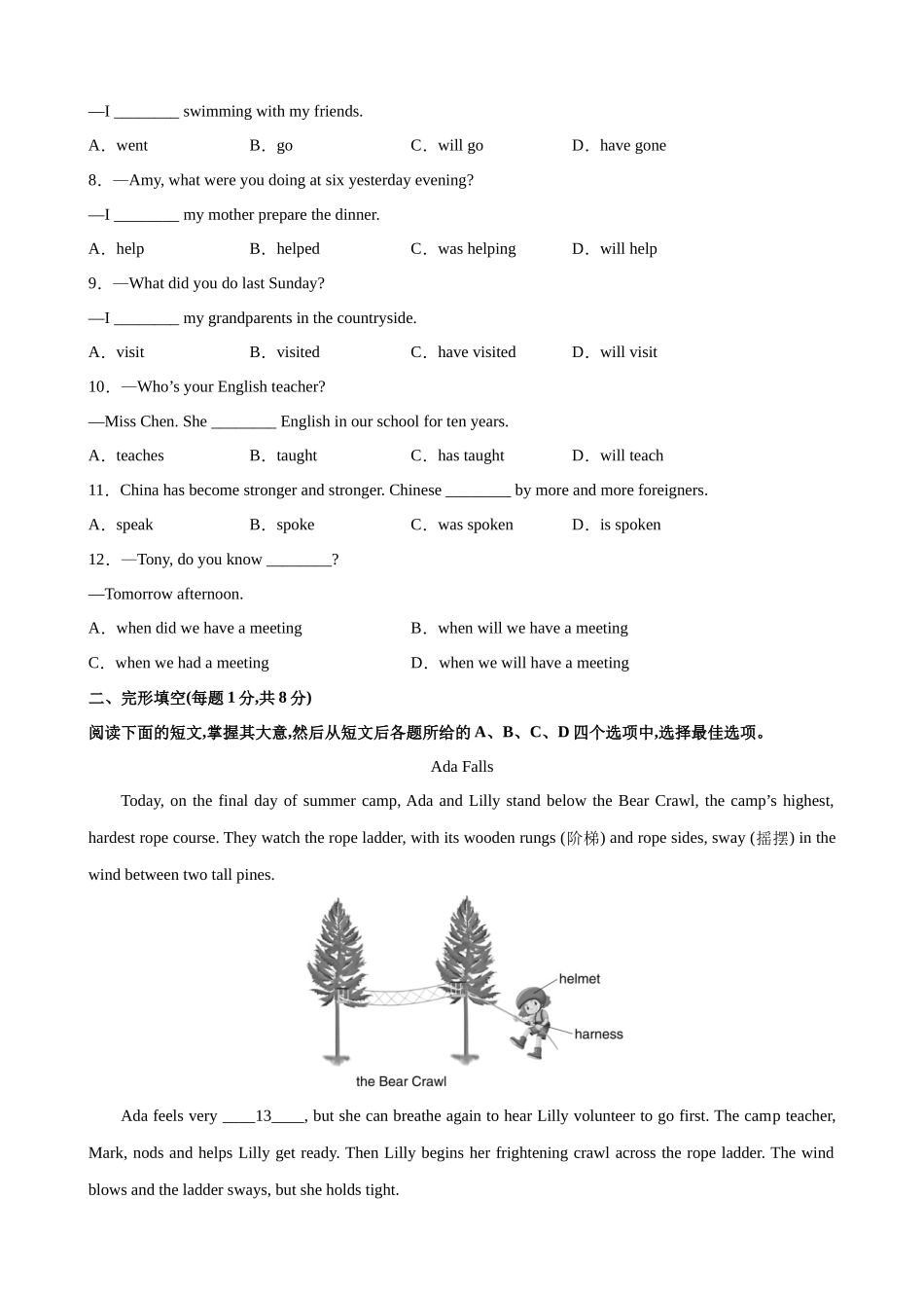 北京-2023年中考英语考前最后一卷.docx_第2页