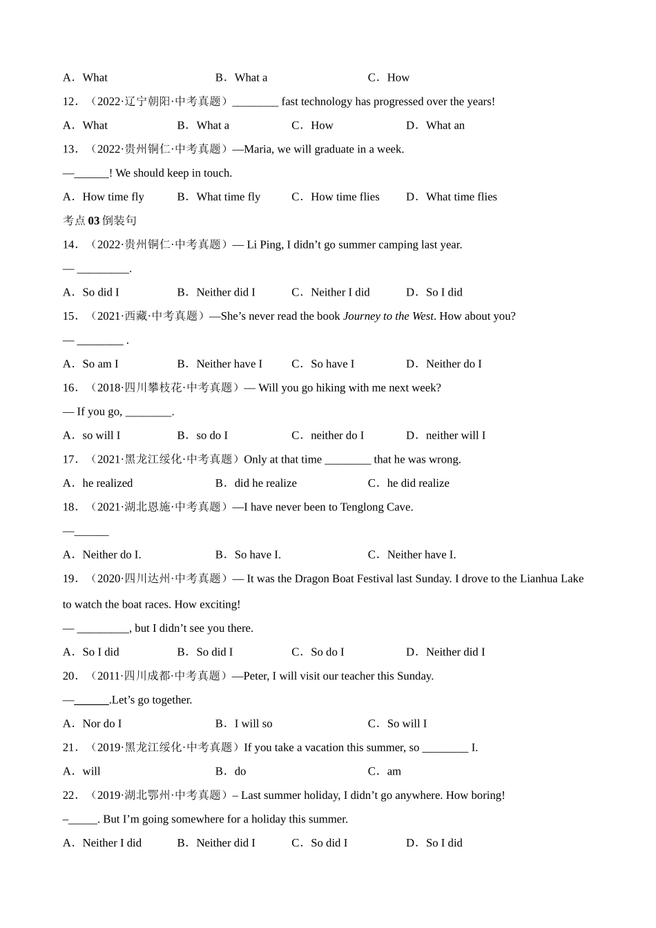 专题13_特殊句式.docx_第2页