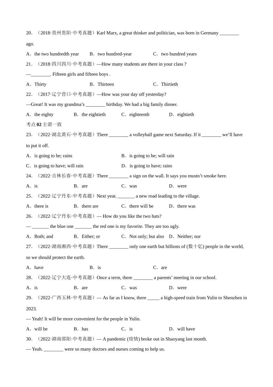 专题07_数词&主谓一致.docx_第3页