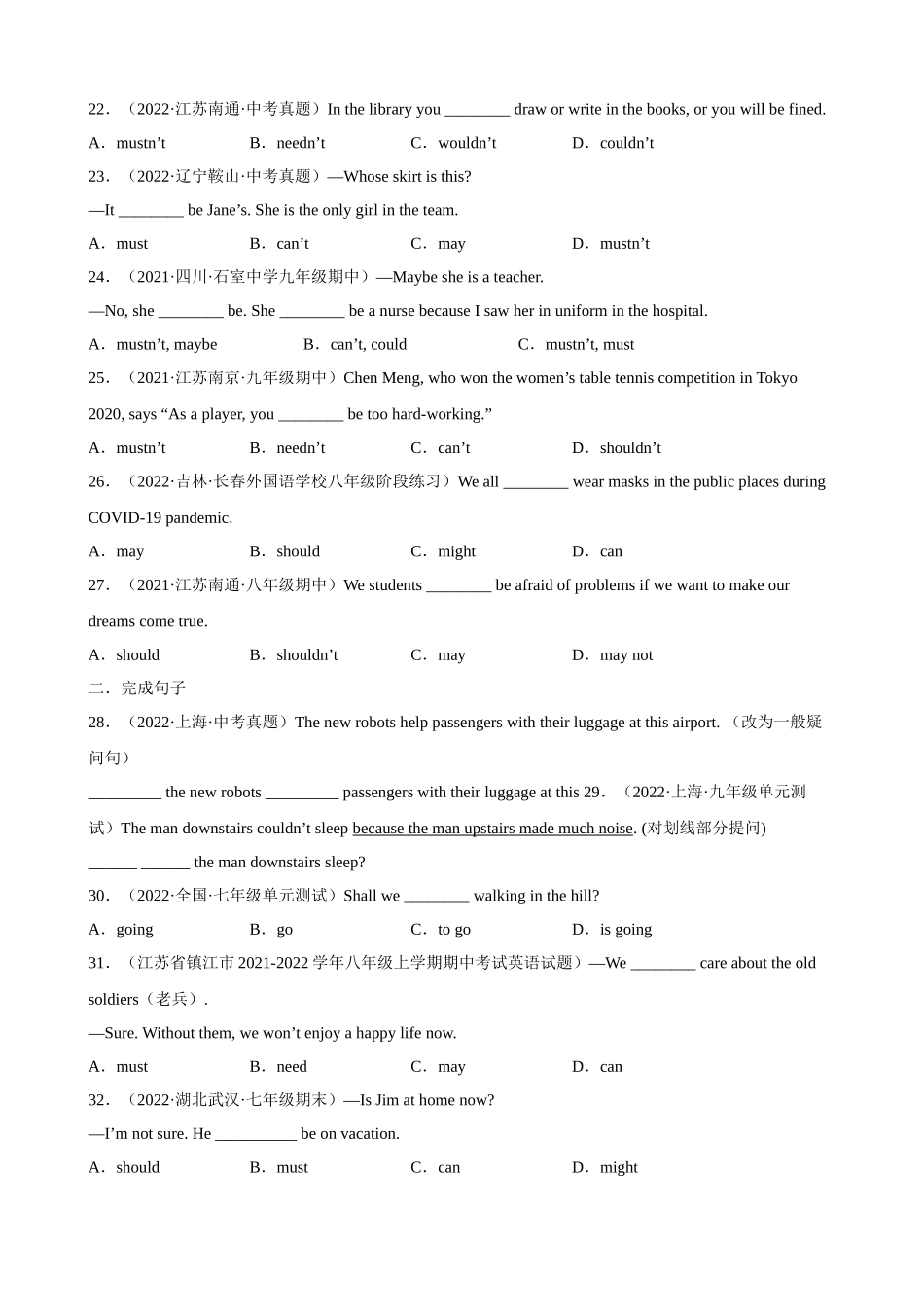 专题03_动词和动词短语.docx_第3页