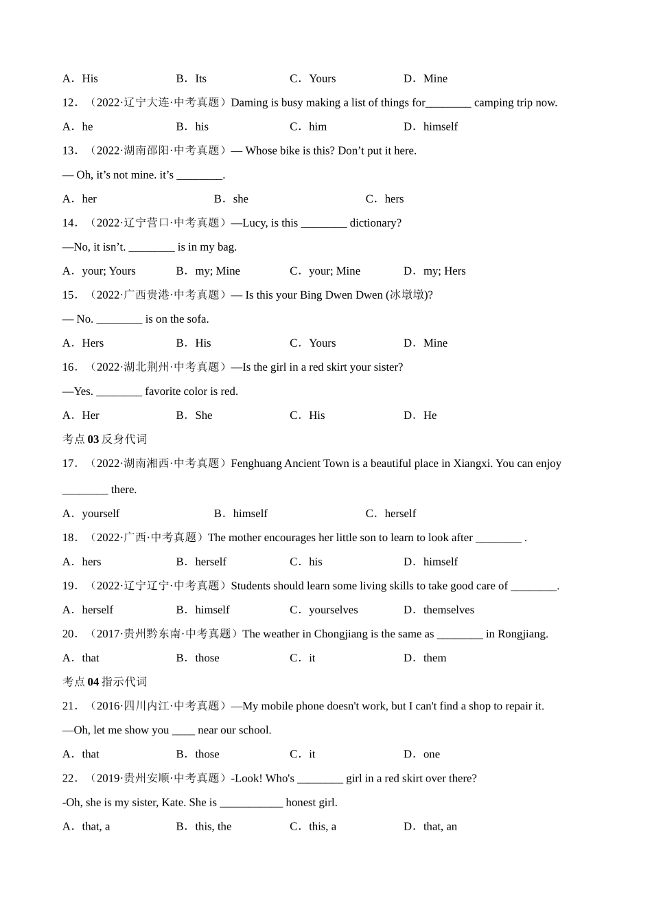 专题02_代词 (2).docx_第2页