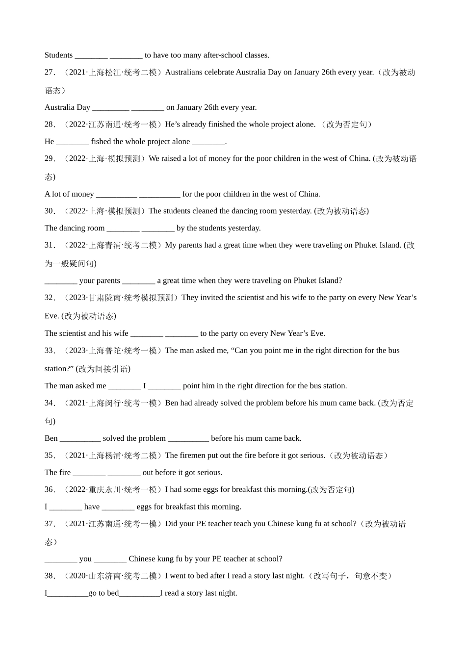 题型09_改写句子.docx_第3页