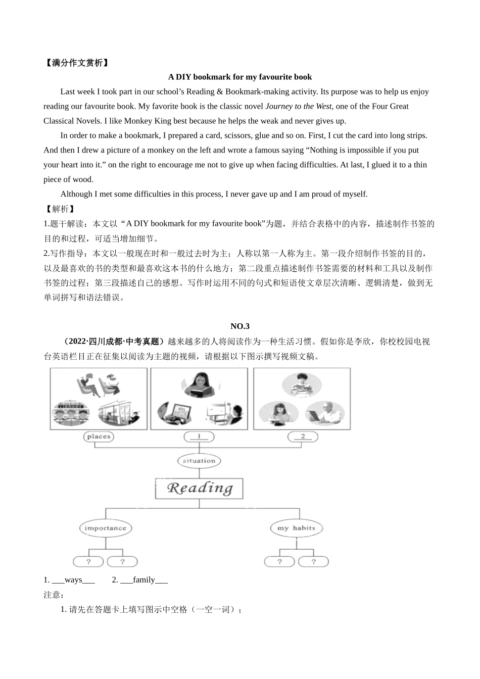 05_书香阅读.docx_第3页