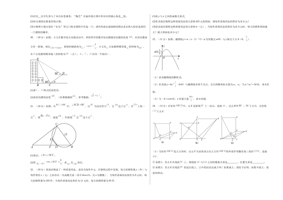 数学（全国通用）（考试版）A3.docx_第3页