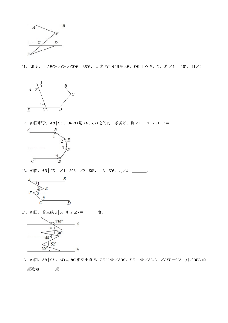 专项05-平行线中常见模型-专题训练（30道）.docx_第3页