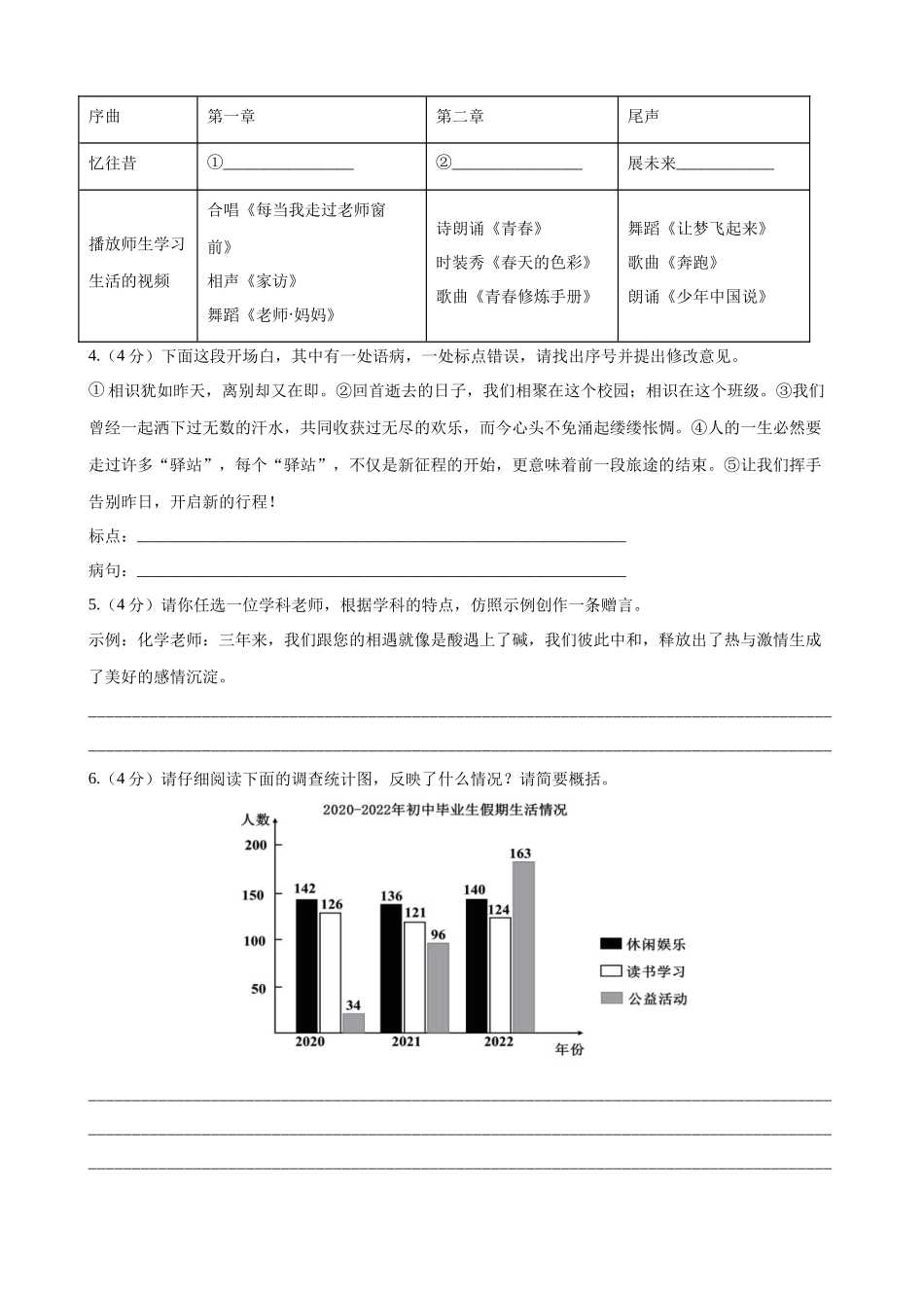 江苏南京-2023年中考语文押题预测卷01.docx_第2页