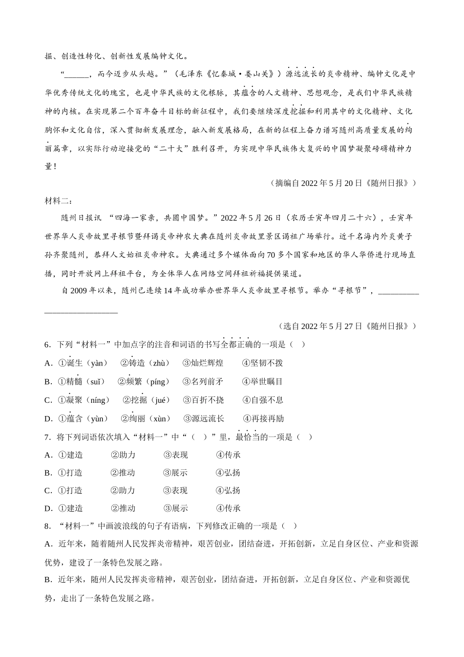 专题10_综合考查（二）.docx_第3页