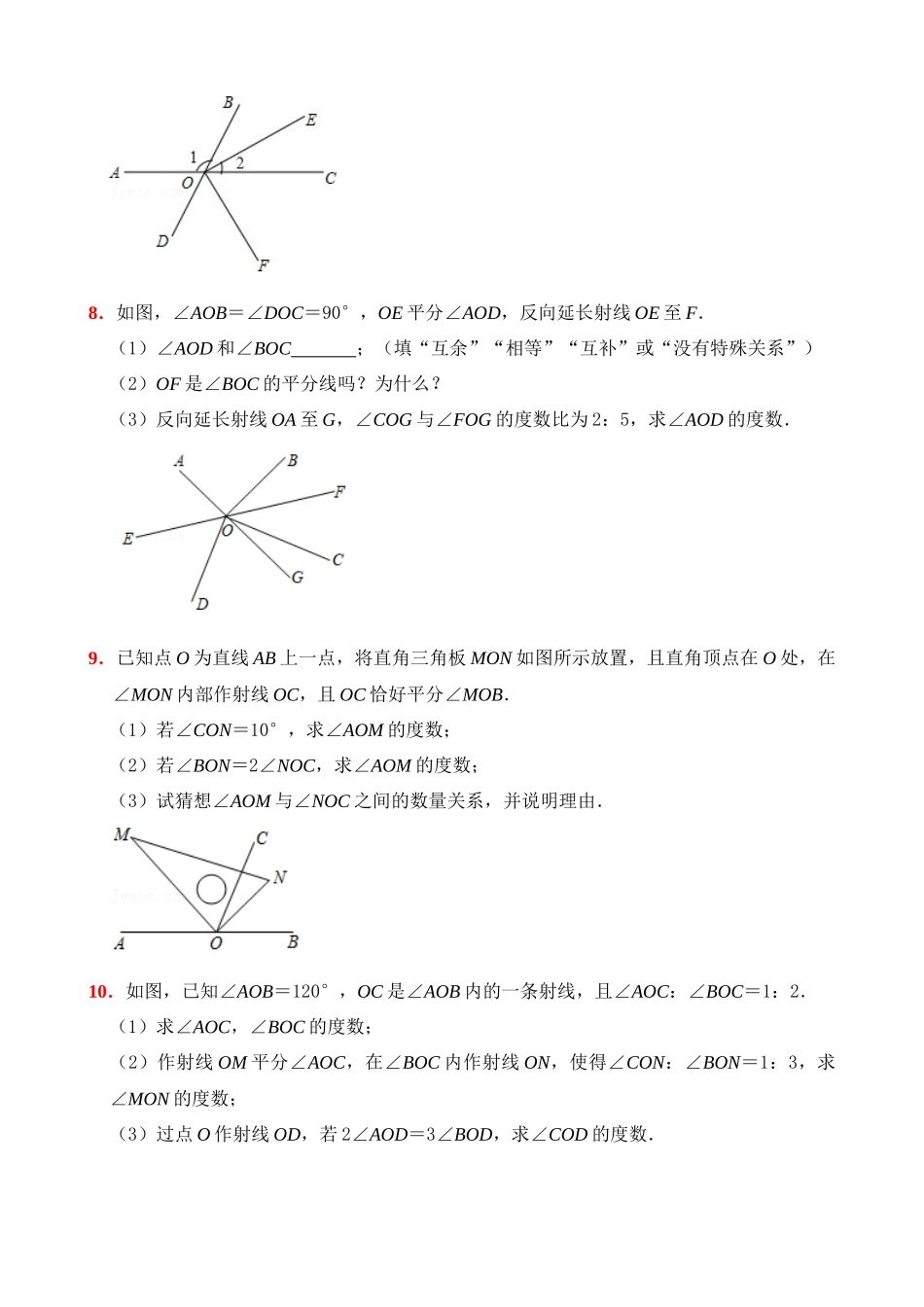 专项04-角的平分线问题-专题训练（30道）.docx_第3页