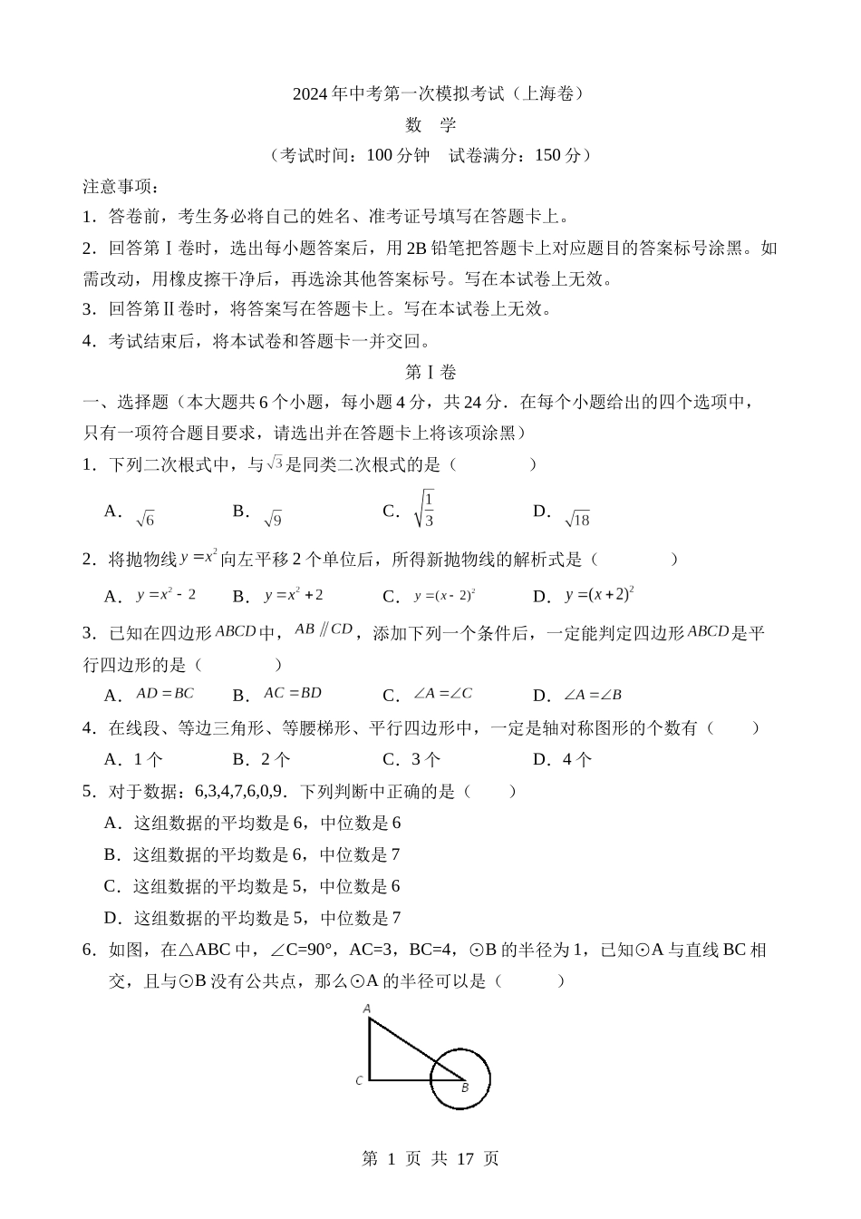 数学（上海卷）.docx_第1页