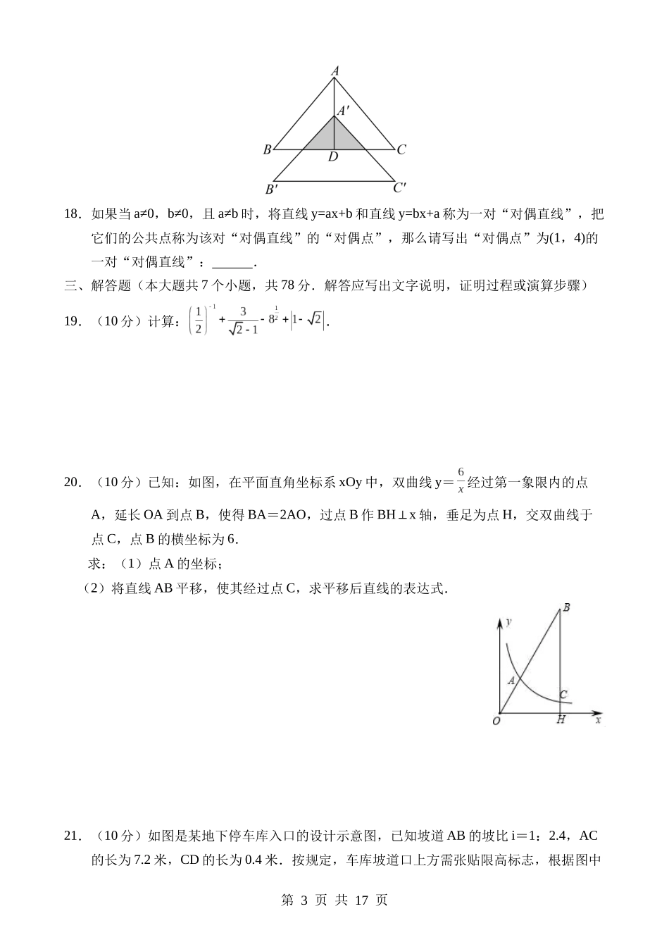 数学（上海卷）.docx_第3页