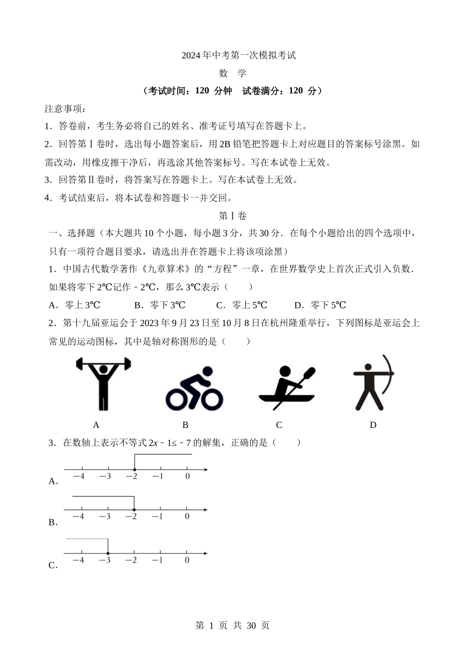 数学（湖北卷）.docx_第1页