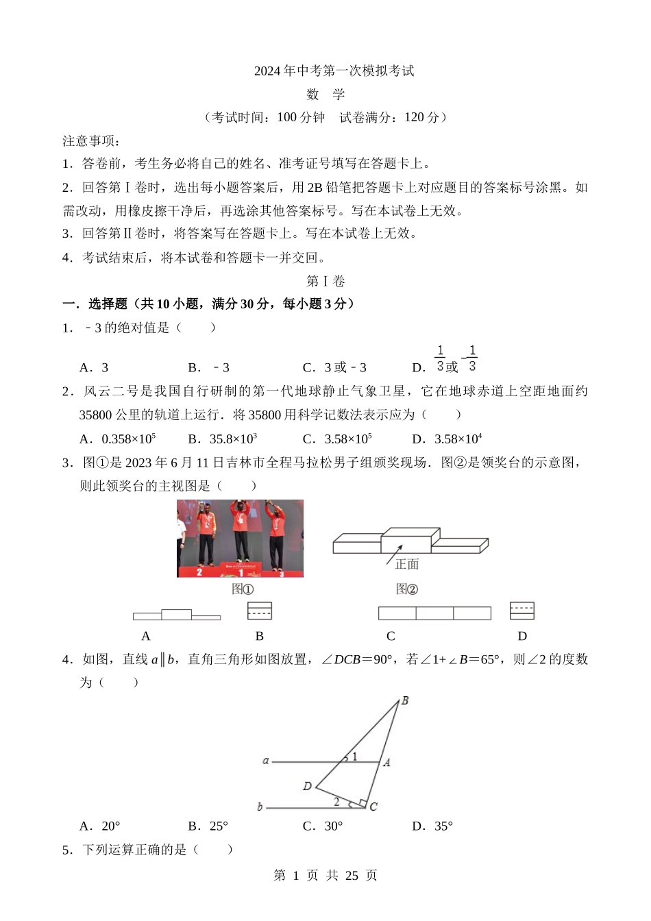 数学（河南卷）.docx_第1页