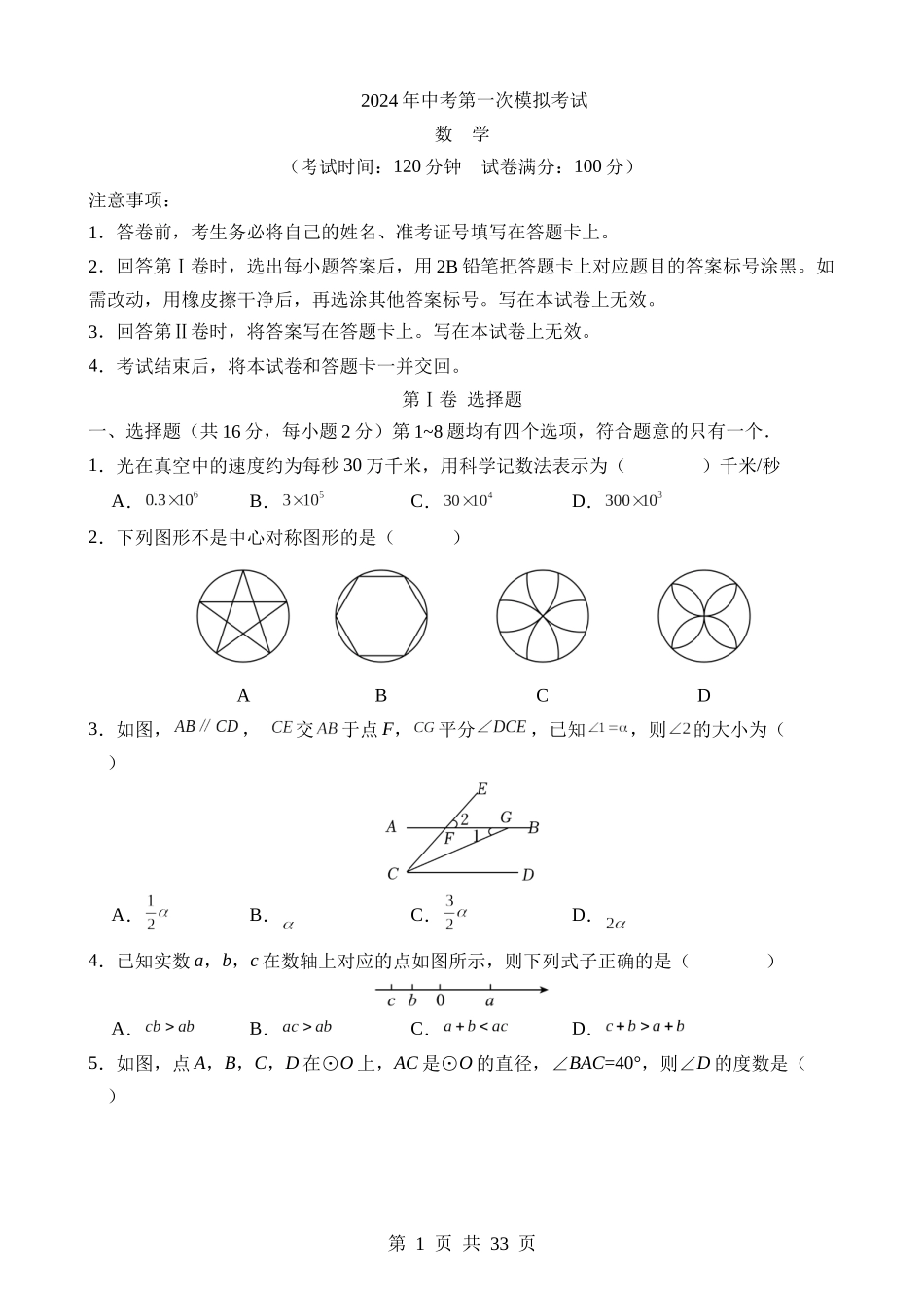 数学（北京卷）.docx_第1页