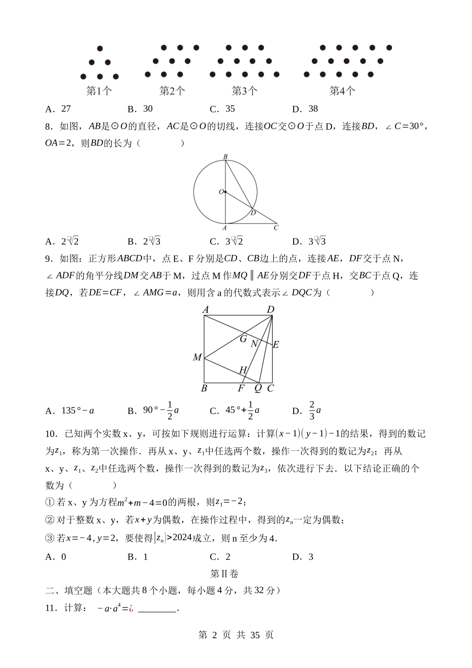数学（重庆卷）.docx_第2页