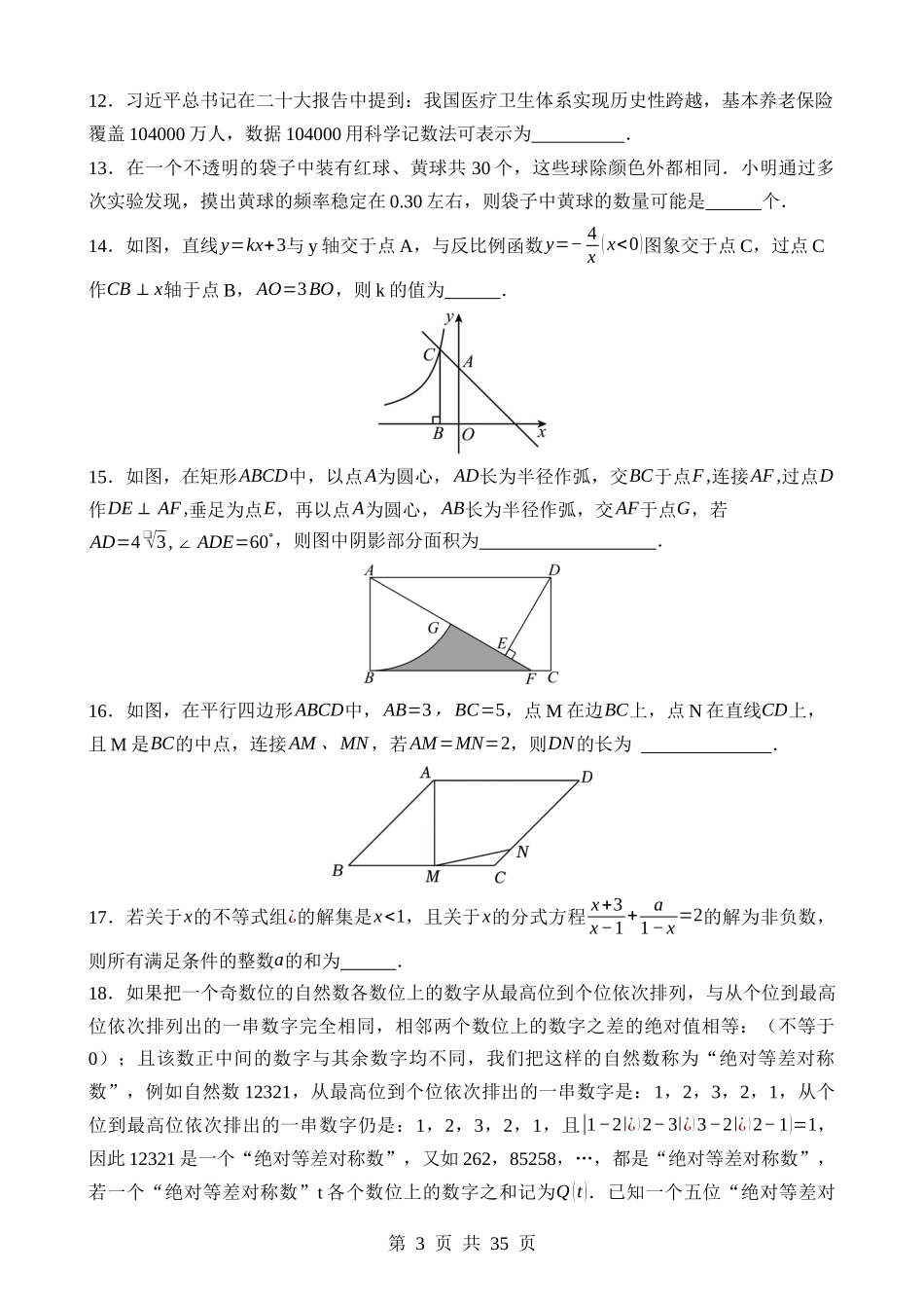 数学（重庆卷）.docx_第3页