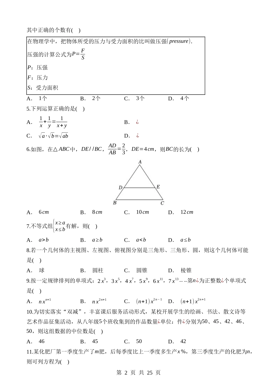 数学（云南卷）.docx_第2页