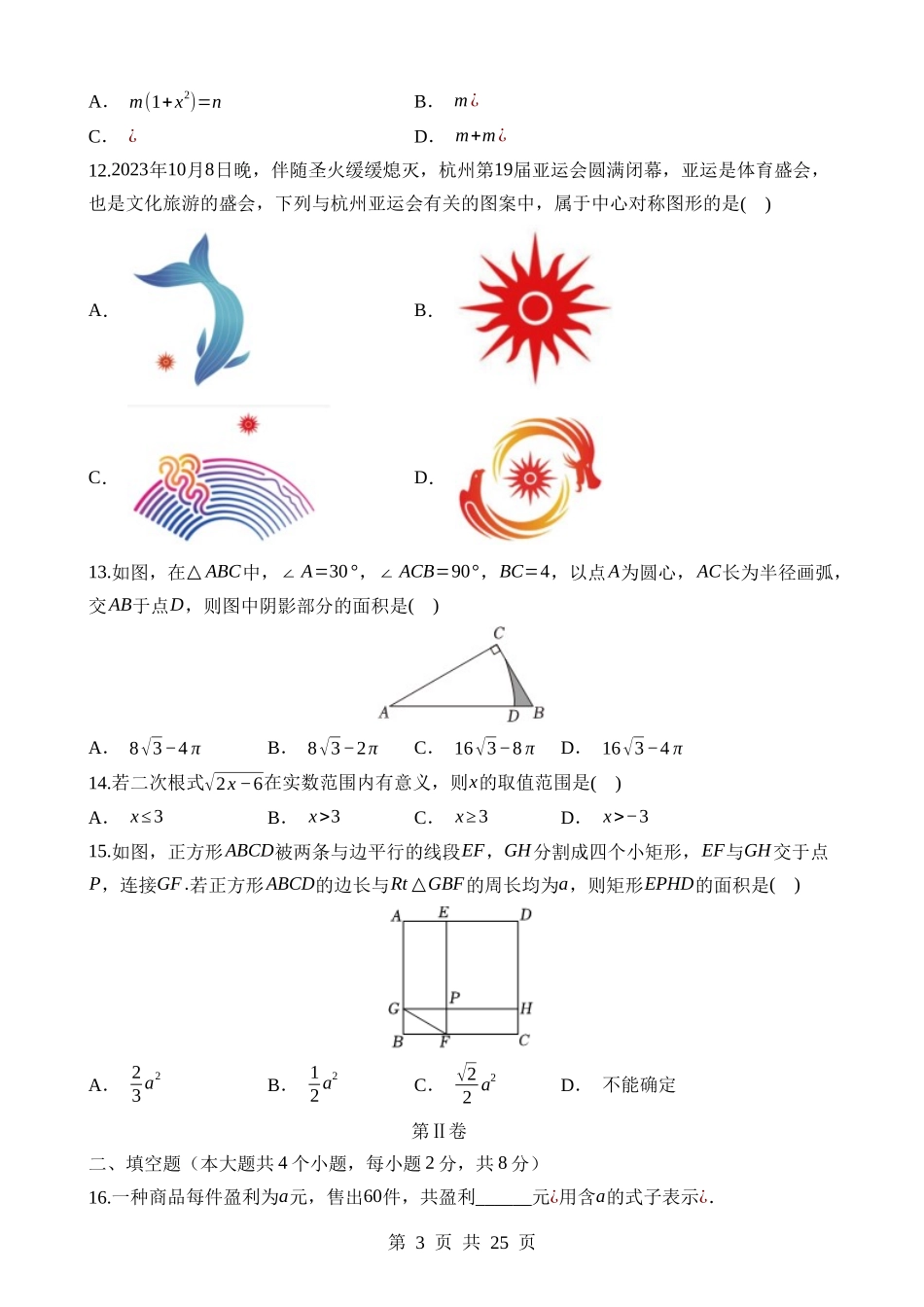 数学（云南卷）.docx_第3页