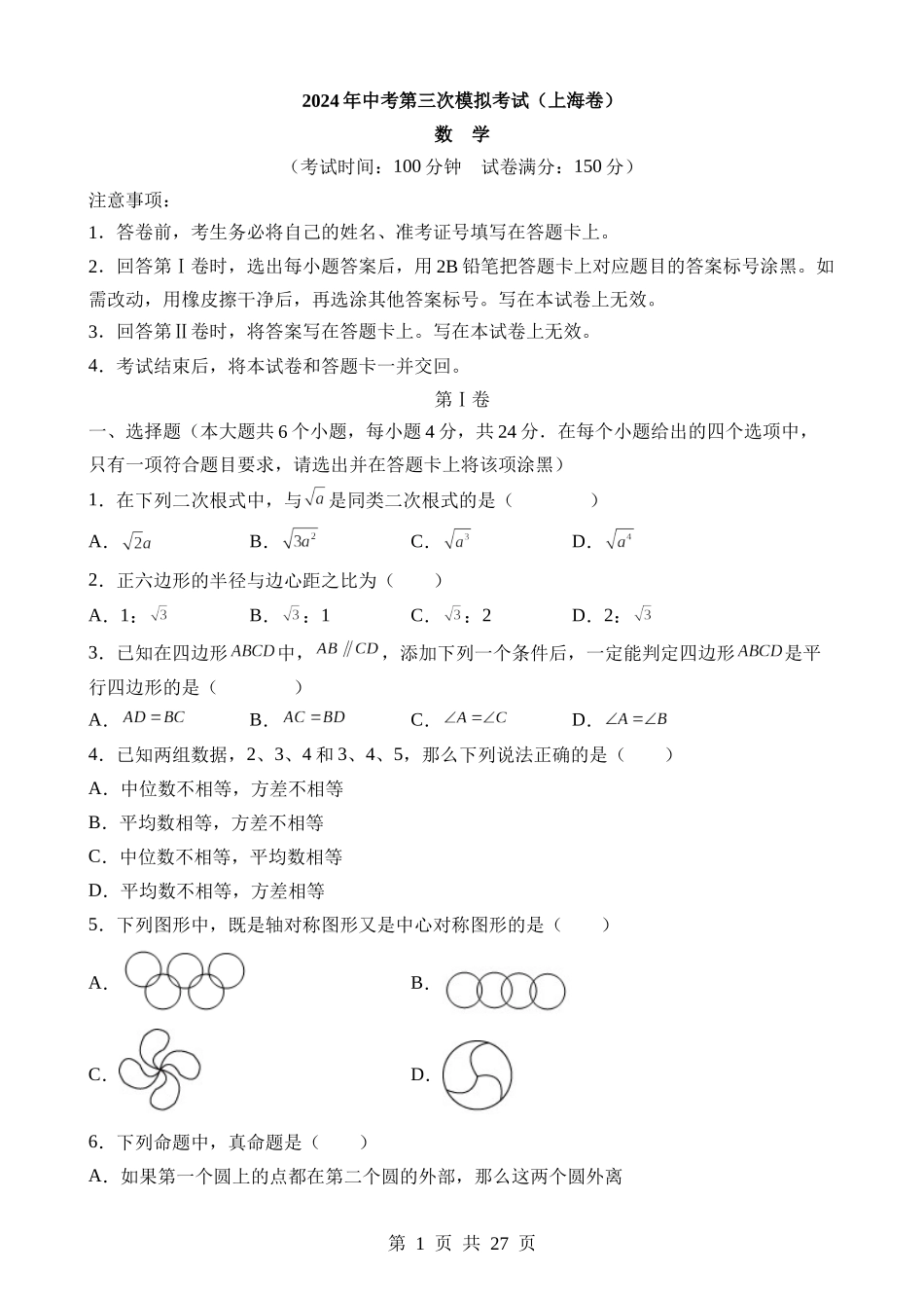 数学（上海卷） (1).docx_第1页