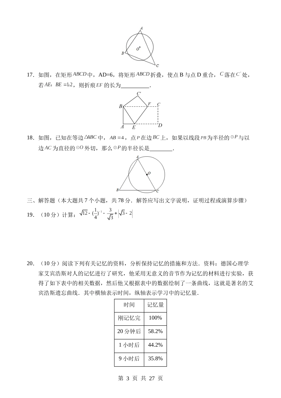 数学（上海卷） (1).docx_第3页