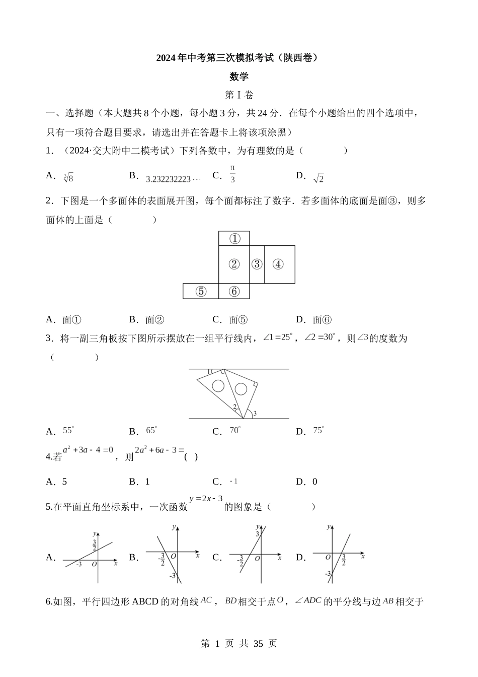 数学（陕西卷）.docx_第1页