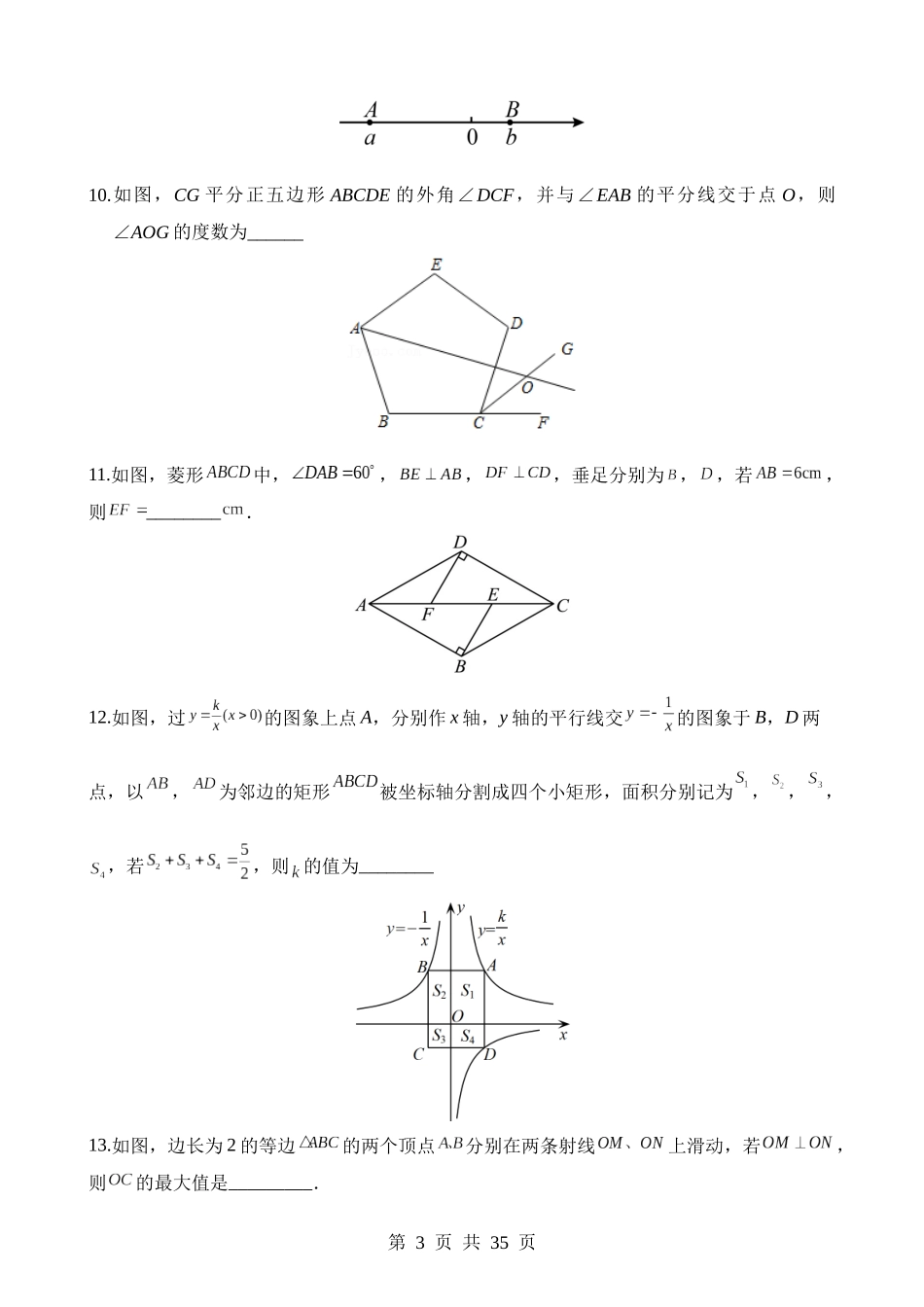 数学（陕西卷）.docx_第3页