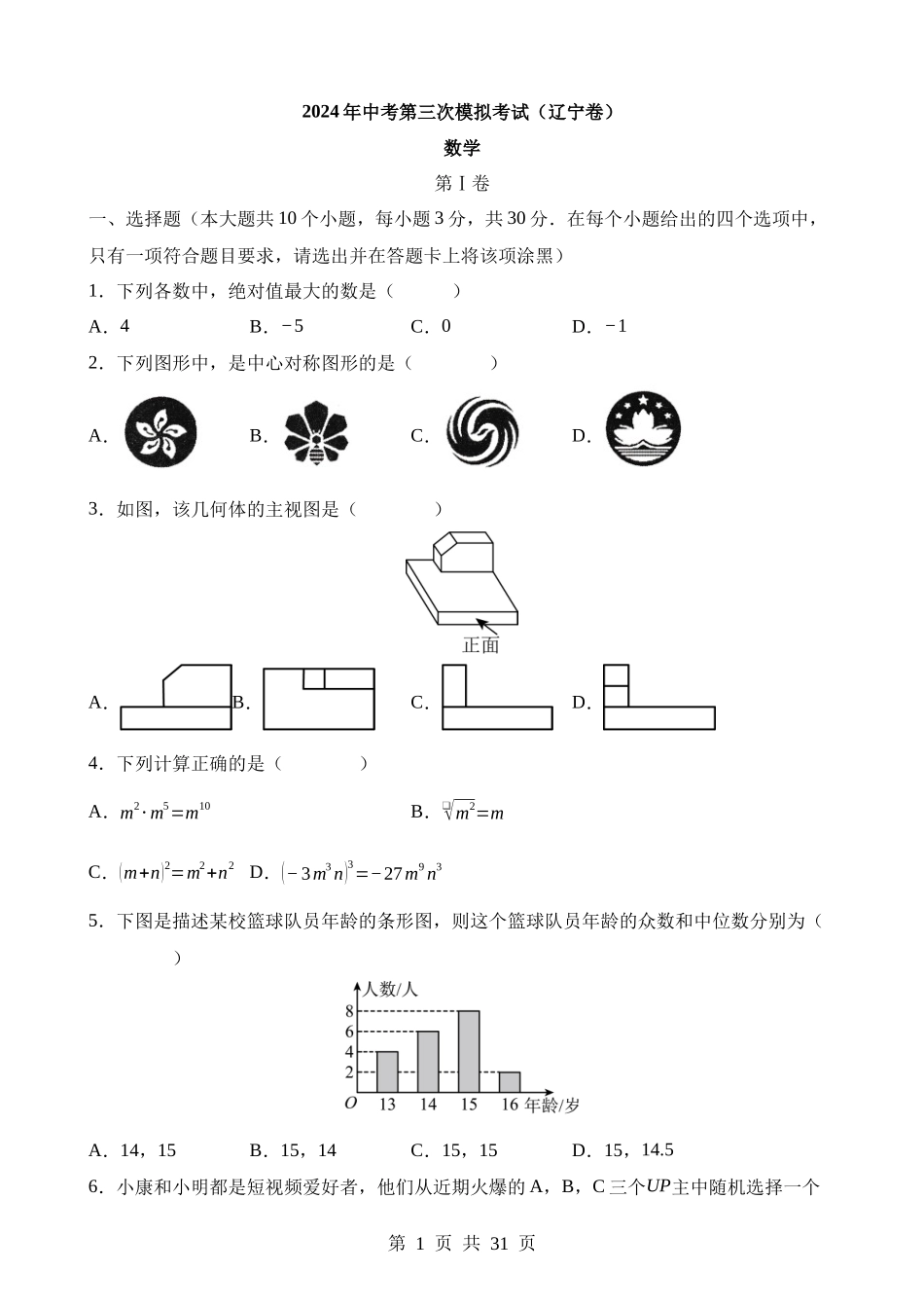 数学（辽宁卷）.docx_第1页