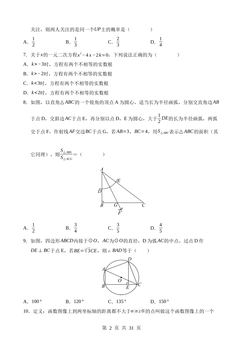 数学（辽宁卷）.docx_第2页