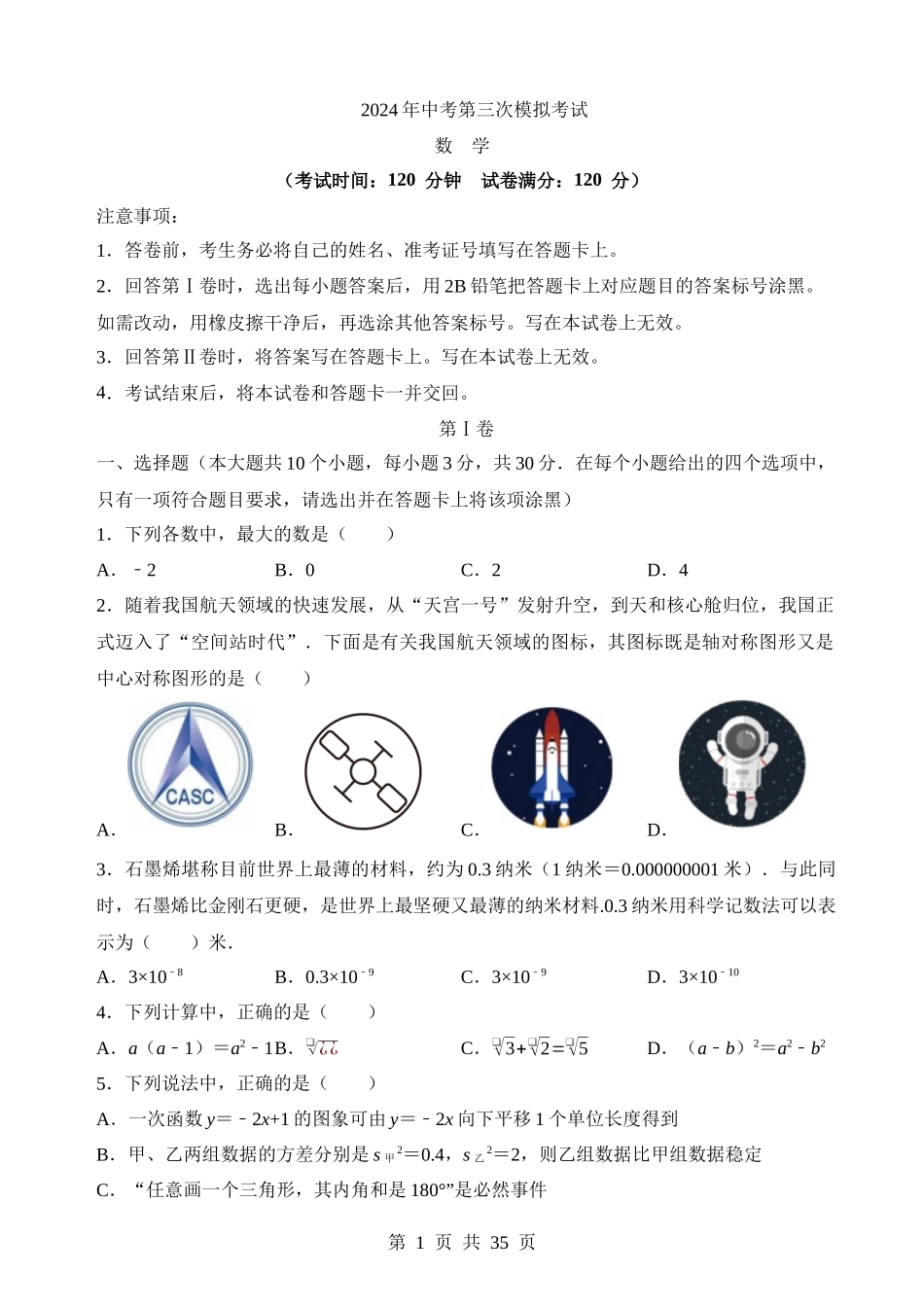 数学（湖北卷） .docx_第1页