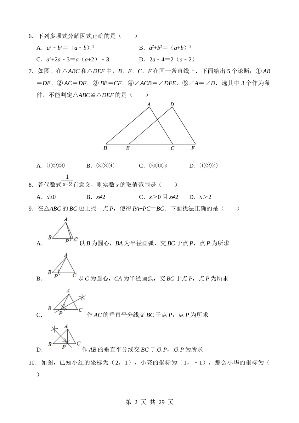 数学（贵州卷）.docx_第2页