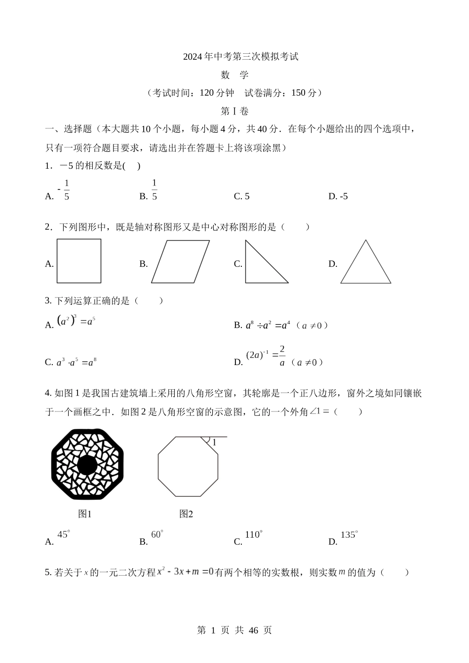 数学（福建卷）.docx_第1页