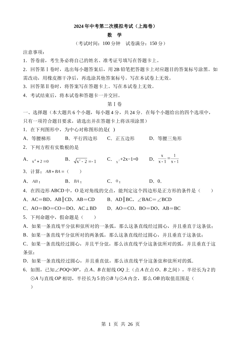 数学（上海卷） (2).docx_第1页