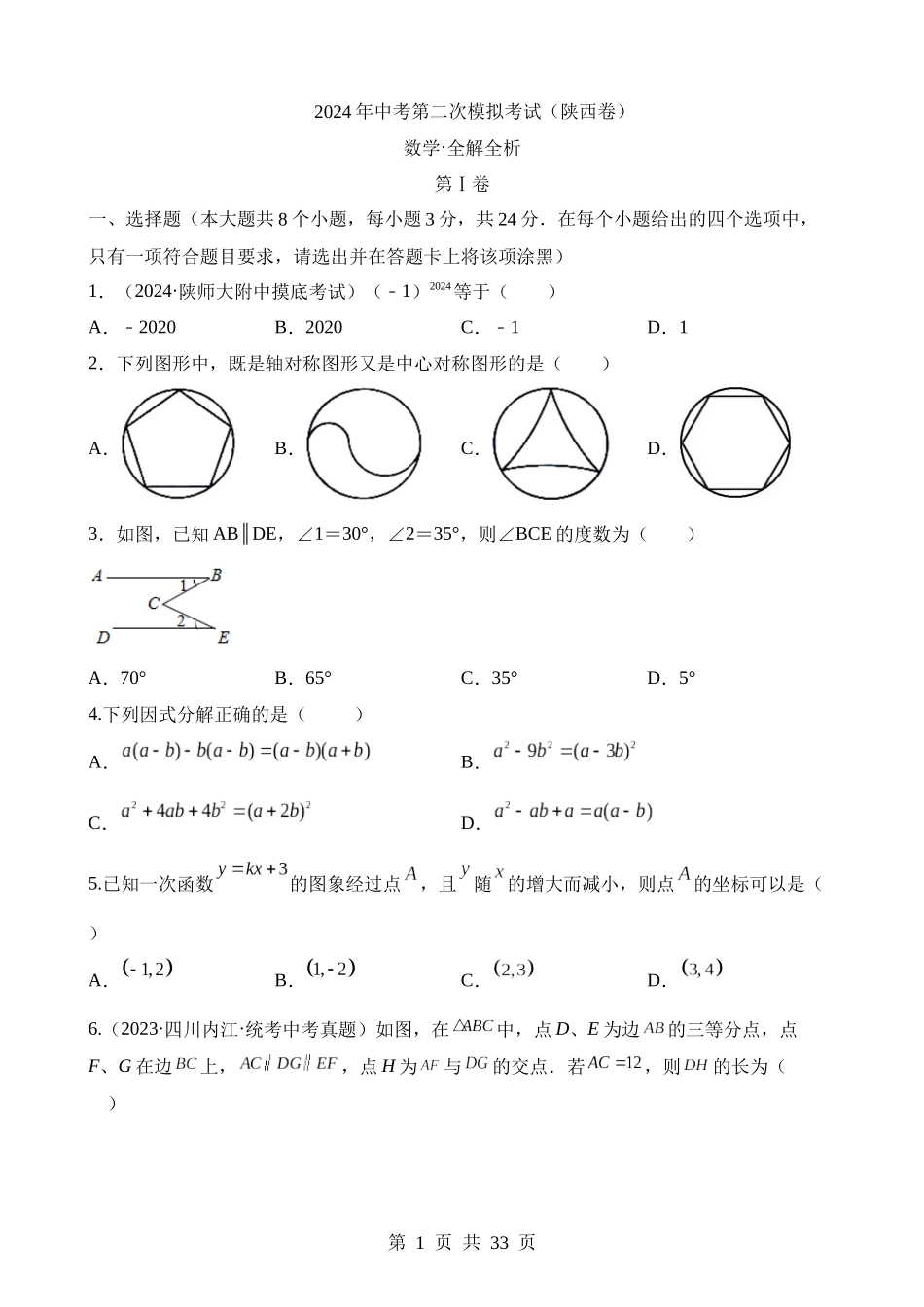 数学（陕西卷） (1).docx_第1页