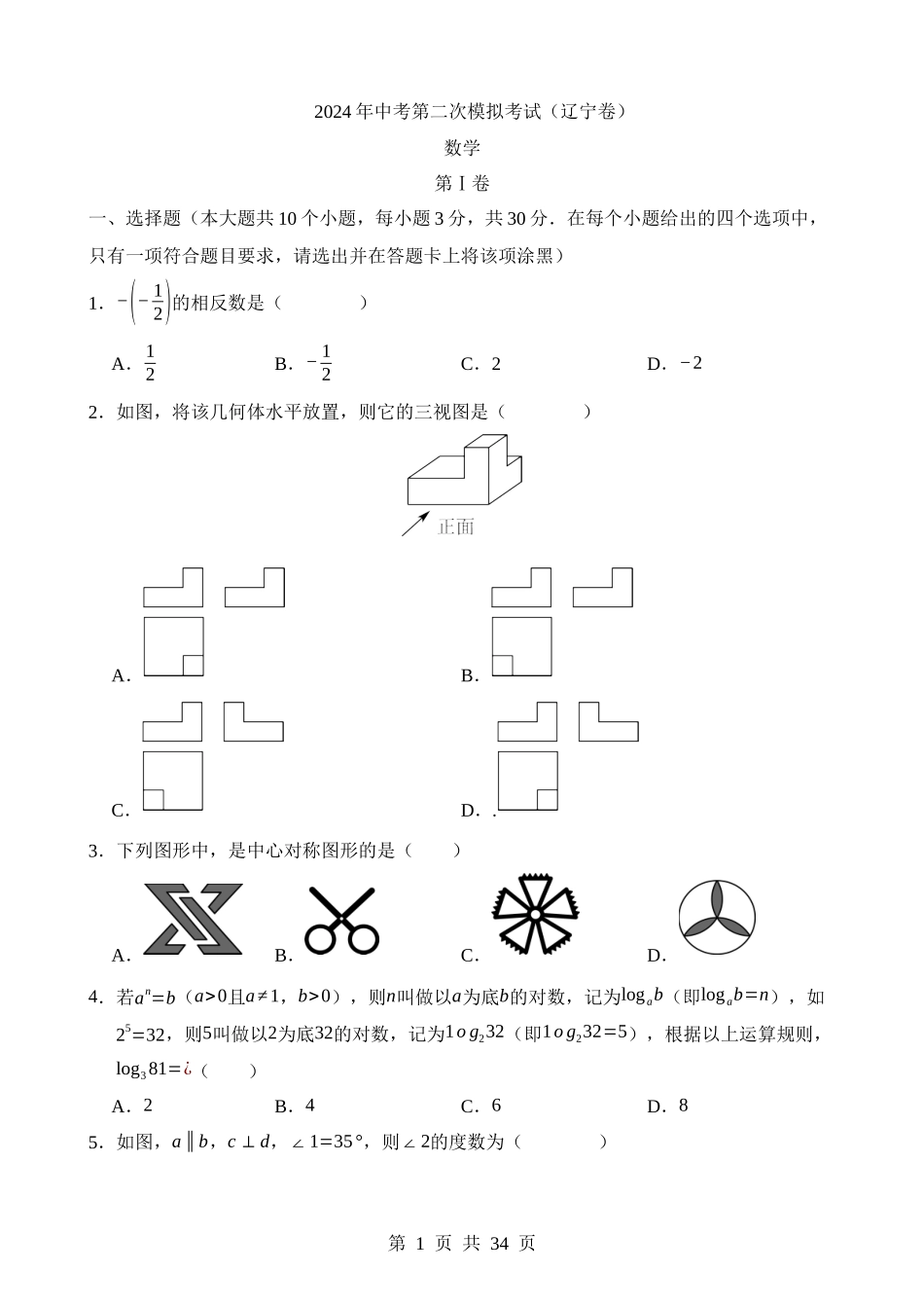 数学（辽宁卷） (1).docx_第1页