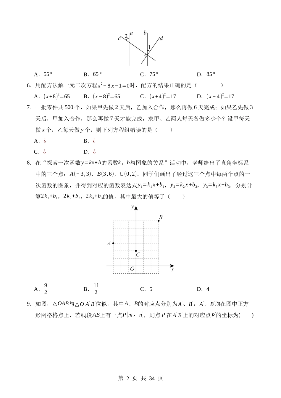 数学（辽宁卷） (1).docx_第2页