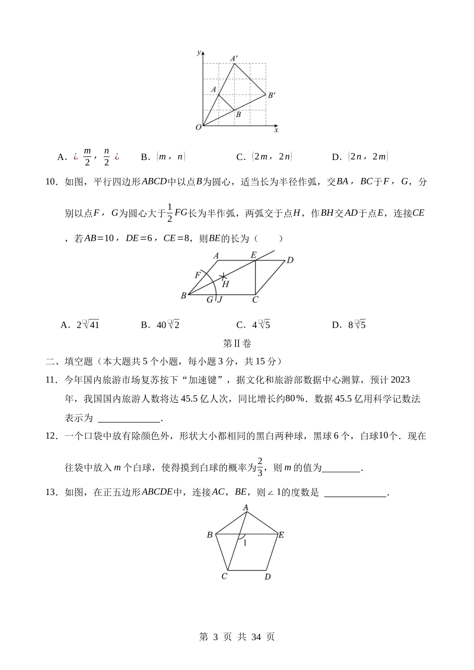 数学（辽宁卷） (1).docx_第3页