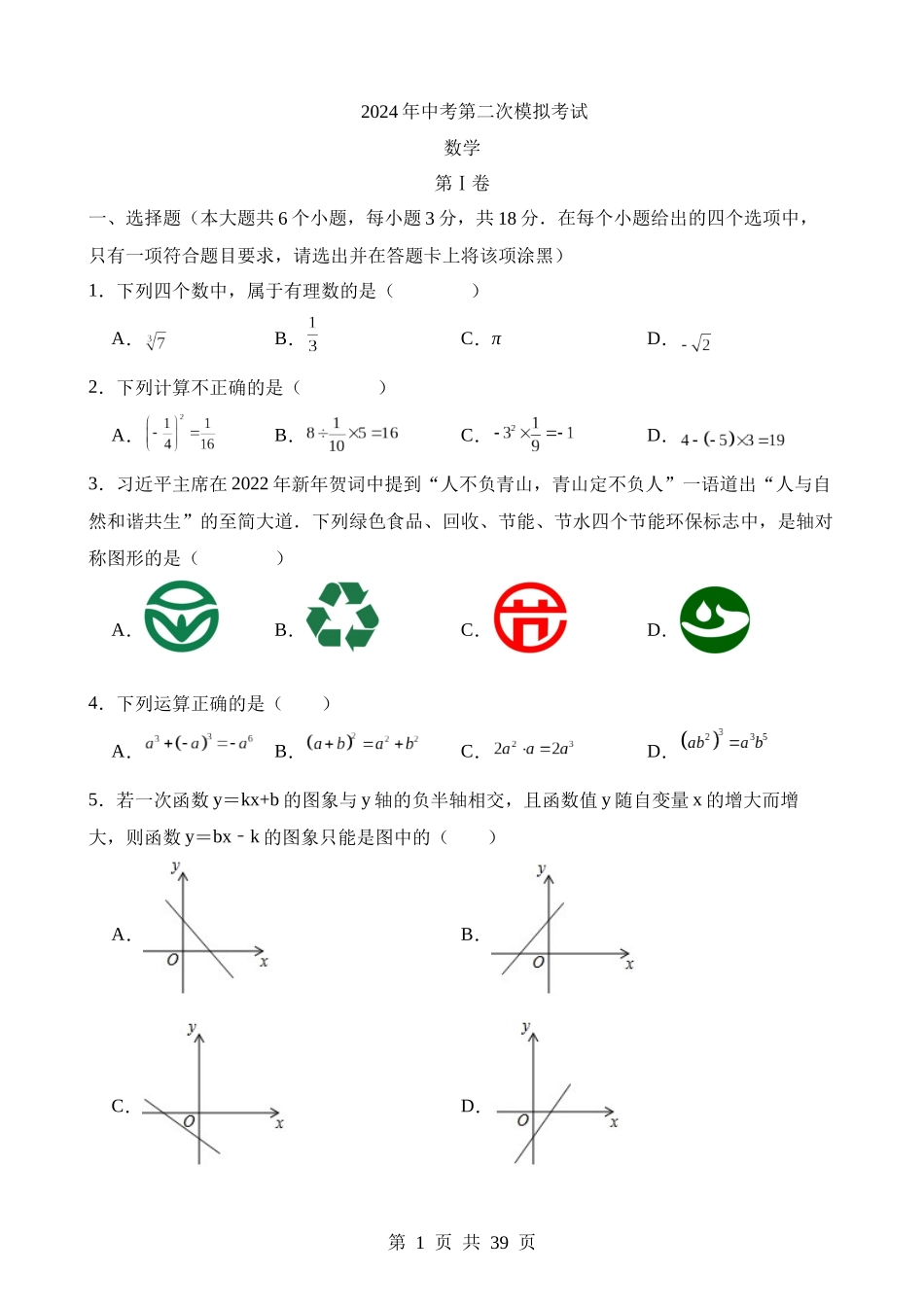 数学（江西卷） (1).docx_第1页