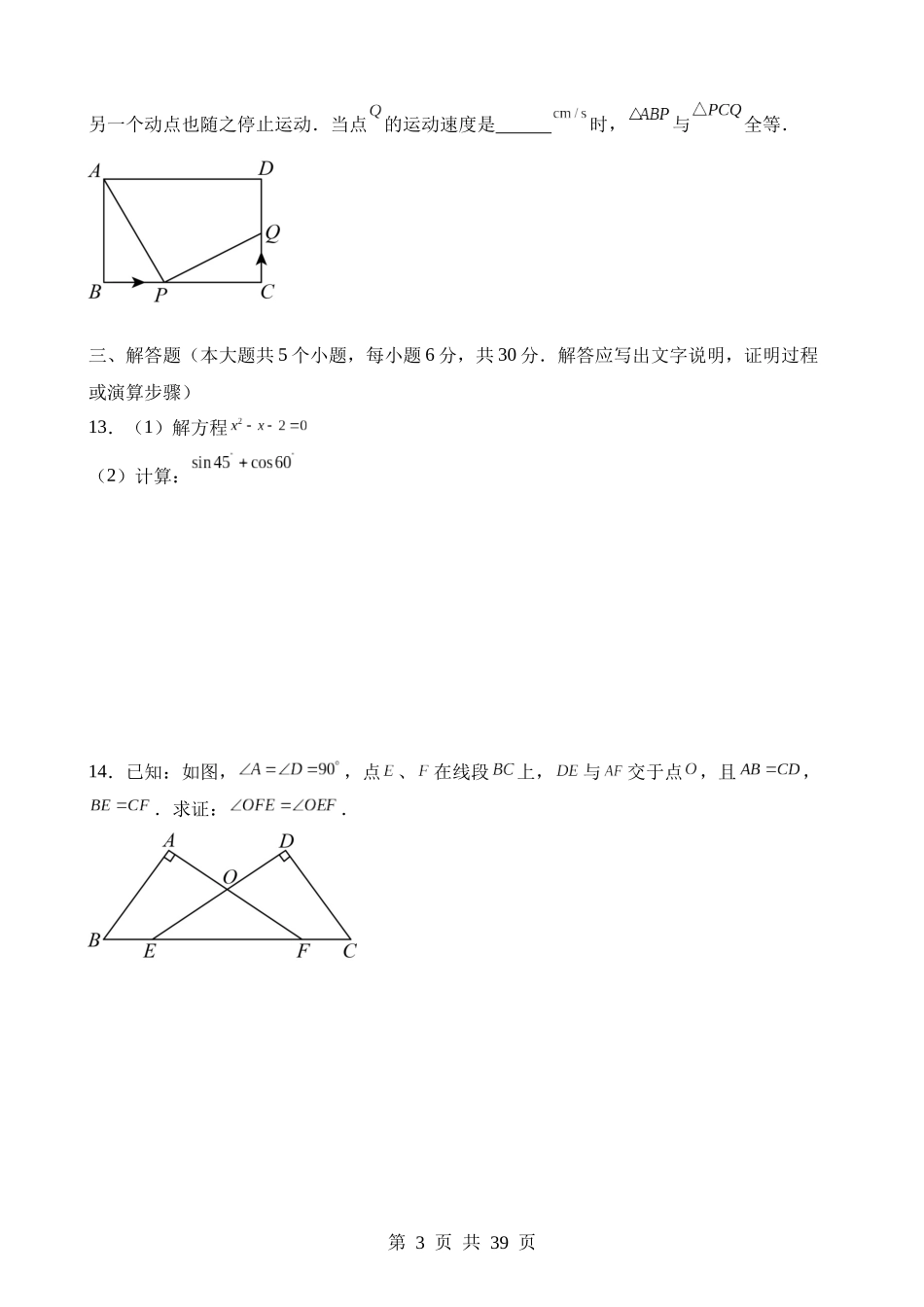 数学（江西卷） (1).docx_第3页
