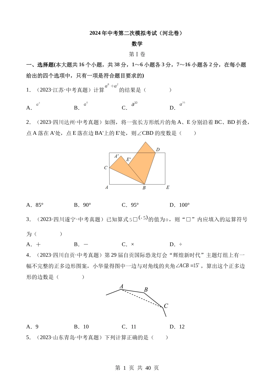 数学（河北卷） (2).docx_第1页