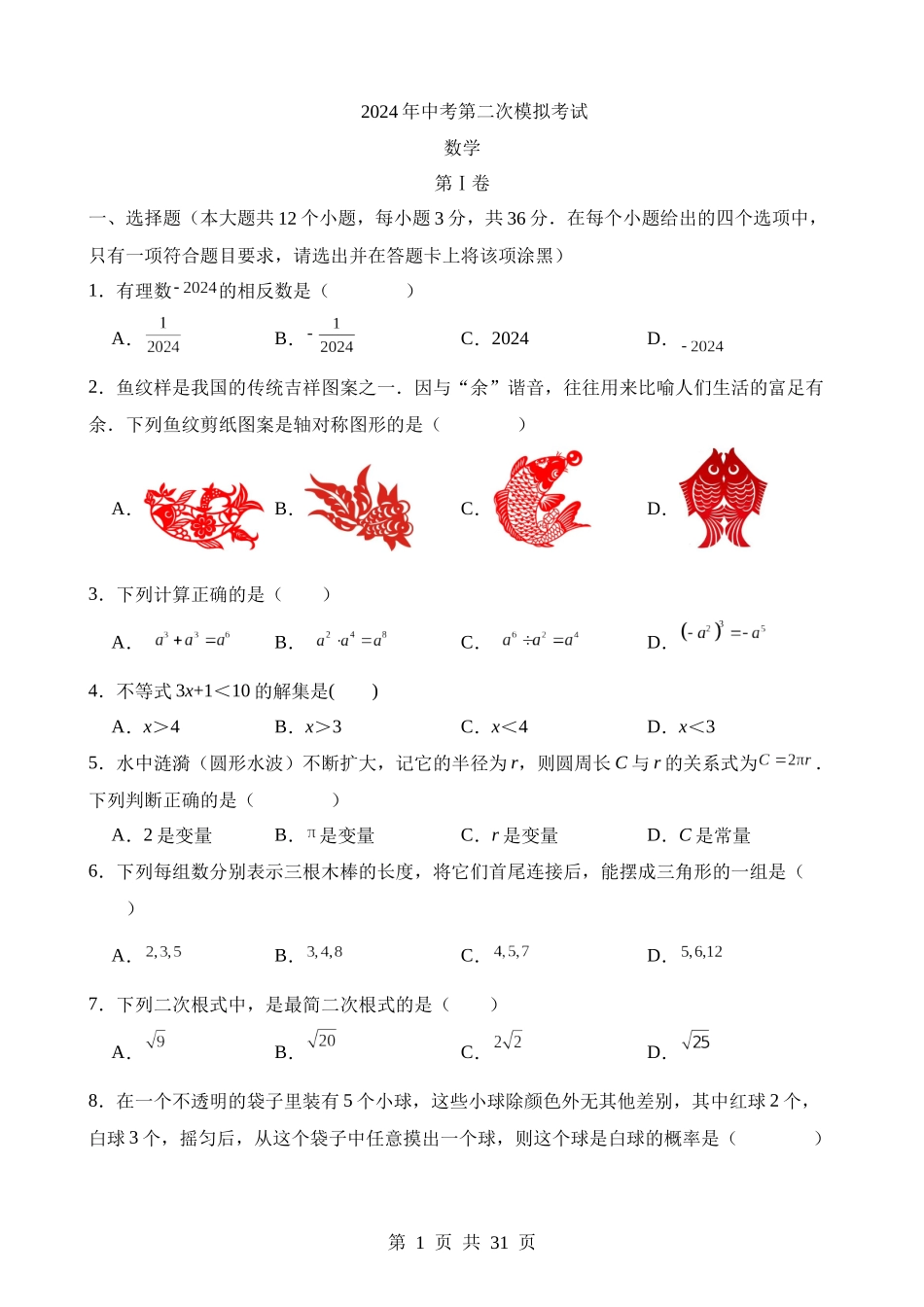 数学（广西卷）.docx_第1页