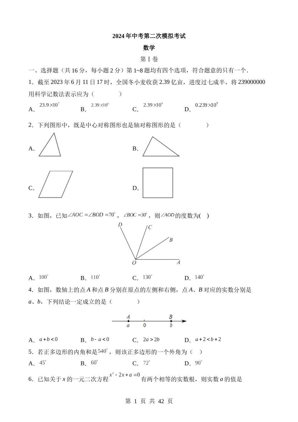 数学（北京卷） (1).docx_第1页